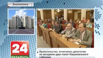 Урад трымаў справаздачу перад дэпутатамі на пасяджэнні дзвюх палат  Нацыянальнага сходу