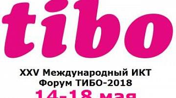 Выставка ТИБО-2018 пройдет в Минске