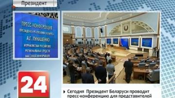 Belarusian President holding press conference for Russian media representatives