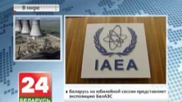 60th session of IAEA General Conference held in Vienna