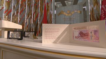Нацбанк презентовал памятные монеты и банкноту номиналом 80 рублей