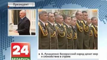 Прэзідэнт Беларусі прыняў удзел у цырымоніі ўшаноўвання выпускнікоў ваенных  ВНУ  і вышэйшага афіцэрскага складу