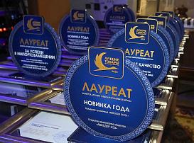 Winners of the republican contest "The best goods of Belarus" were honored in Brest