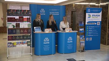 Academic conference on legal policy in Minsk