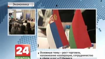 У Мінску  прайшло пасяджэнне дзелавога савета па супрацоўніцтве паміж БелГПП і Гаспадарчай палатай Сербіі