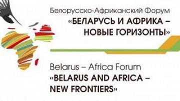 BELAGRO 2017 – short way to new contracts and agreements