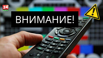 28.11.2025 С 00:00 ДО 06:00 И 29.11.2025 С 00:00 ДО 06:00 ПРОВЕДЕНИЕ РЕГЛАМЕНТНЫХ РАБОТ НА ОБОРУДОВАНИИ ПО СПУТНИКОВОМУ ВЕЩАНИЮ ТЕЛЕКАНАЛА НА ТЕРРИТОРИИ АФРИКИ