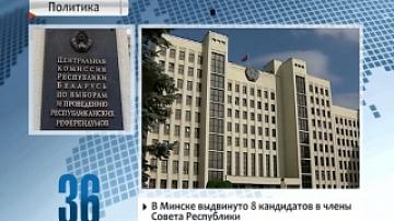 8  candidates to Council of Republic nominated in Minsk