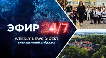 Белорусское историко-культурное наследие — в мировом топе / Информатика по обновленной программе