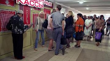 Today, at the box office tickets Slavianski Bazaar