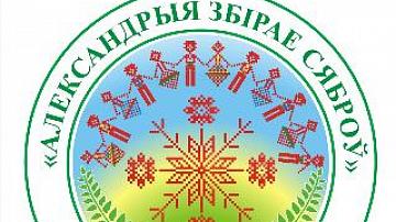 Праздник «Александрия собирает друзей»