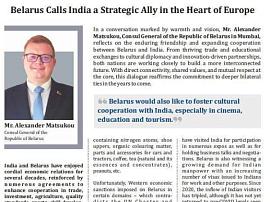 The interview of Mr. Aliaksandr Matsukou, Consul General of Belarus in Mumbai, dedicated to the business, consular, tourism and cultural ties between Belarus and India