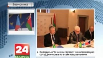 Беларусь и Чехия выступают за активизацию сотрудничества по всем направлениям