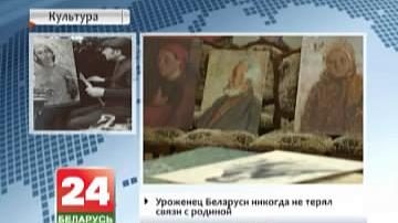 Магілёўскі мастацкі музей атрымаў у дар унікальныя карціны Міхаіла Галынскага