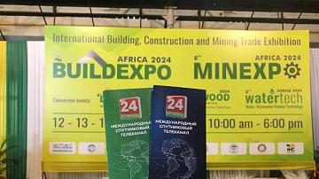 Промопродукция Телеканала «Беларусь 24» — на выставке MINEXPO Africa 2024 в Танзании