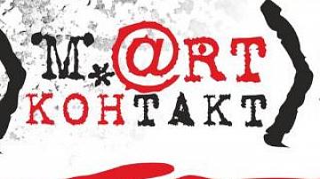 “Mart.kontakt-2017” launches in Mogilev
