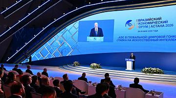 Президент Беларуси принял участие в V Евразийском экономическом форуме