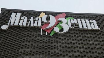 В Молодечно проходит фестивальная неделя