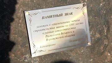 Беларусь и Воронежская область России наращивают экономическое сотрудничество