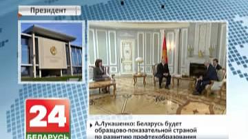 А. Лукашэнка: Беларусь будзе ўзорна-паказальнай краінай па развіцці прафтэхадукацыі