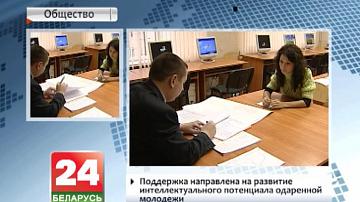 Больш за 1,5 тысячы навучэнцаў і педагогаў будуць заахвочаныя са Спецфонду Прэзідэнта