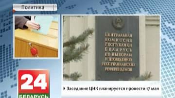 Л. Ярмошына: Парламенцкія выбары ў Беларусі падрыхтаваныя на 80%