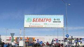 Международная специализированная выставка «Белагро-2017» открылась в Минском районе