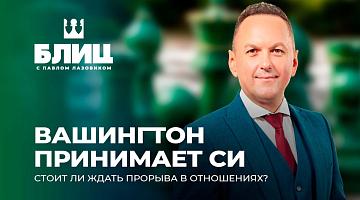 Неделя высокого уровня в ООН. Лидеры двух сверхдержав собираются вместе