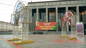 90 Seconds News 11:00