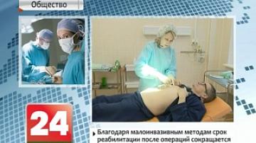 Belarus is actively developing low invasive surgery