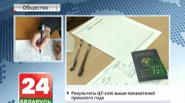 У Беларусі сёння рэзервовы дзень для здачы ЦТ
