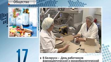 Беларускія фармацэўты распрацоўваюць уласную вакцыну ад грыпу
