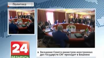 Саміт кіраўнікоў дзяржаў СНД адкрываецца ў Кыргызстане