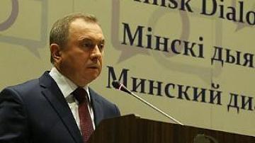 «Minsk Dialogue: 25 Years of Belarus' Foreign Policy»