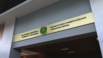 Резиденты стран ШОС почти на треть увеличили объёмы сделок на БУТБ