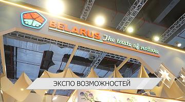 45 компаний представили Беларусь на крупнейшем торгово-экономическом форуме в Китае