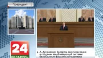 Alexander Lukashenko: Belarus interested in creating comprehensive security system of Eurasia