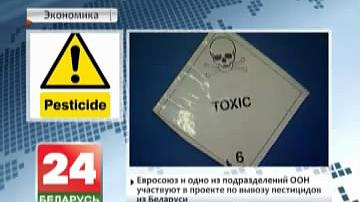 Еўрасаюз і адно з падраздзяленняў ААН удзельнічаюць у праекце па вывазе   пестыцыдаў з Беларусі