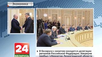 У Беларусі з візітам знаходзяцца дэлегацыі рэгіёнаў Расійскай Федэрацыі