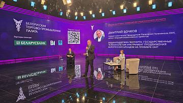 Семинар для отечественных брендов организовали в Белтелерадиокомпании 