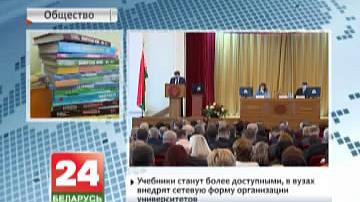 Міністэрства адукацыі агучыла планы на найбліжэйшыя пяць гадоў