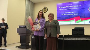 Белорусское качество — бренд страны