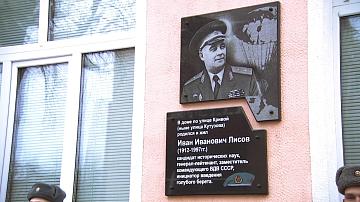 Памятная доска прославленному десантнику 