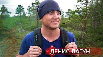 Болотный человек в проекте «Беларусы». Секреты белорусских болот от основателя проекта YelnyaTrip
