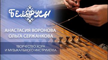 Народные музыкальные традиции в современных реалиях