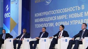Евразийская неделя 2017 в Казахстане