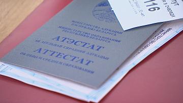 Police universities accept documents