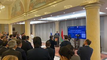 Беларусь и Россия представили своё видение Евразийской хартии многополярности в XXI веке