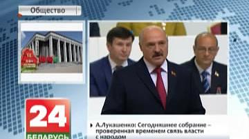 У Мінску пачаў працу Пяты Усебеларускі народны сход