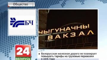 Транзитный потенциал Беларуси обсуждали на заседании круглого стола в Москве